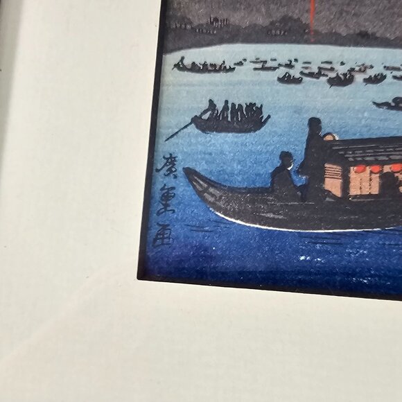 Arai Yoshimune or Takahashi Hiroaki Set Of 2 Framed Japanese Art Prints Boats - Picture 5 of 11